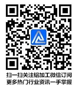 The annual conference of China aluminum processing industry is being launched in 2018.(圖7)