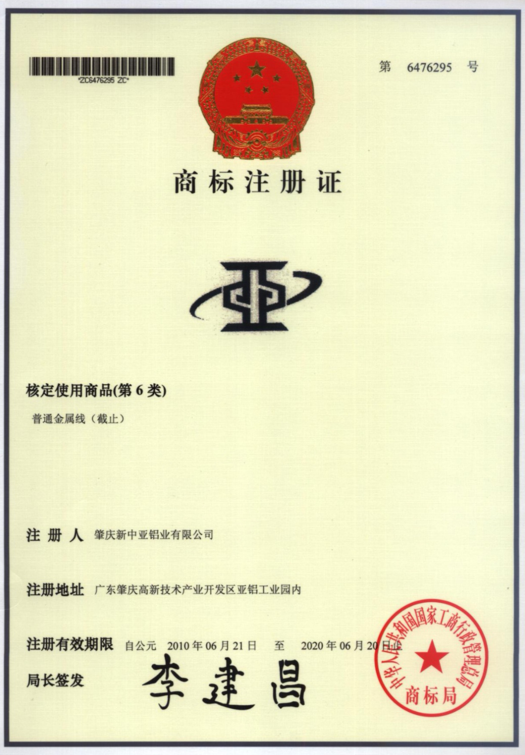 靠譜丨認(rèn)準(zhǔn)中亞指定商標(biāo)“中亞”“亞亞”牌，買鋁材更有保障！(圖1)