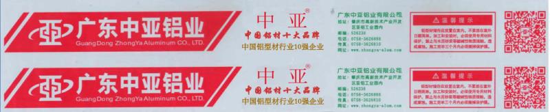 靠譜丨認(rèn)準(zhǔn)中亞指定商標(biāo)“中亞”“亞亞”牌，買鋁材更有保障！(圖5)