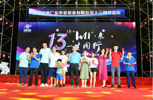 你喜歡的樣子，中亞鋁業(yè)未來都會有！(圖5)