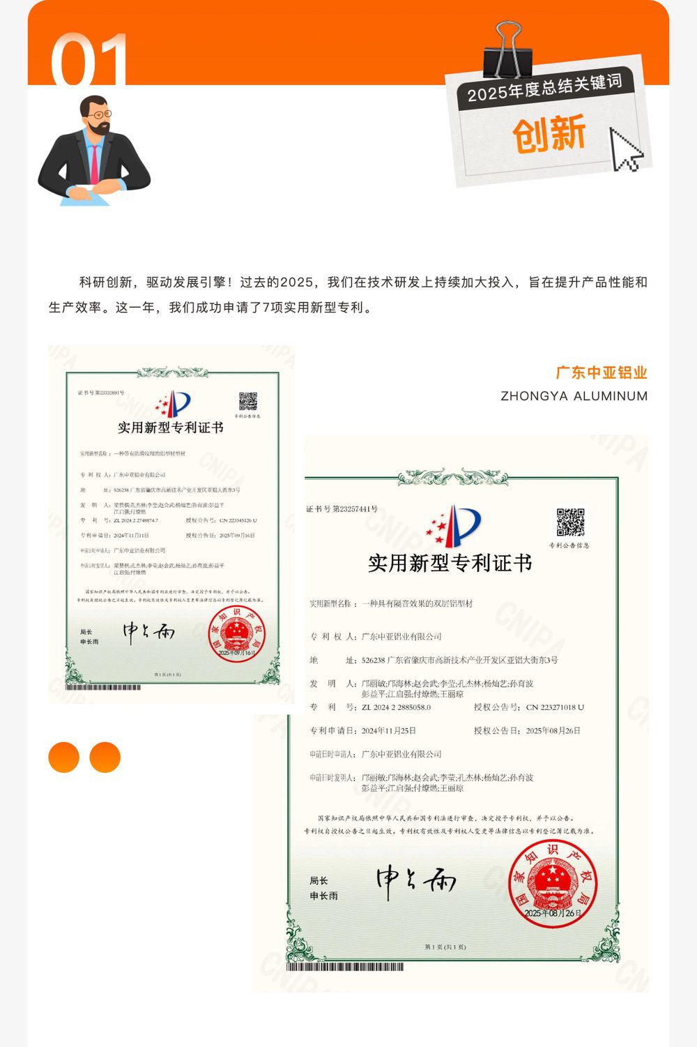 中亞2025感恩同行｜凝心聚力，共赴新篇(圖3)