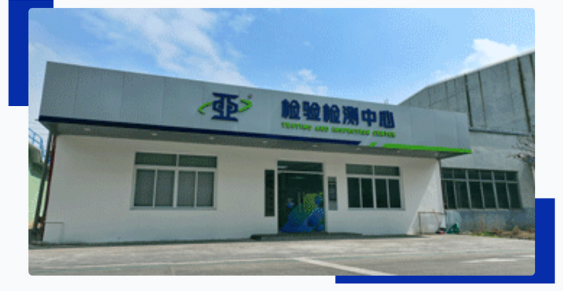 喜報(bào)！中亞鋁業(yè)檢驗(yàn)檢測(cè)中心斬獲CNAS國(guó)家認(rèn)可資質(zhì)(圖2)