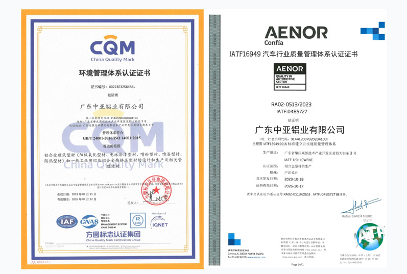 喜報(bào)！中亞鋁業(yè)檢驗(yàn)檢測(cè)中心斬獲CNAS國(guó)家認(rèn)可資質(zhì)(圖7)